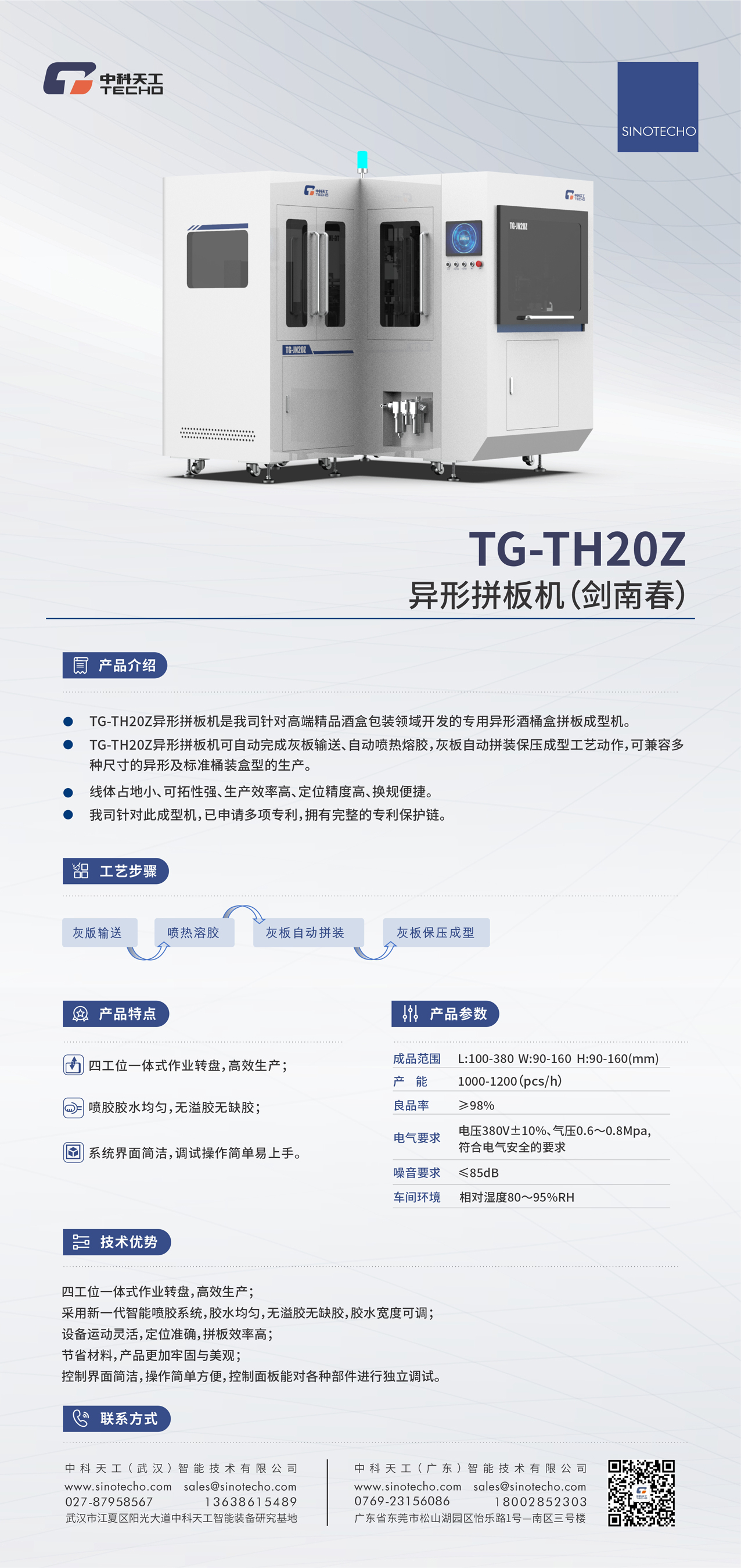 TG-TH20Z內(nèi)頁(yè).jpg